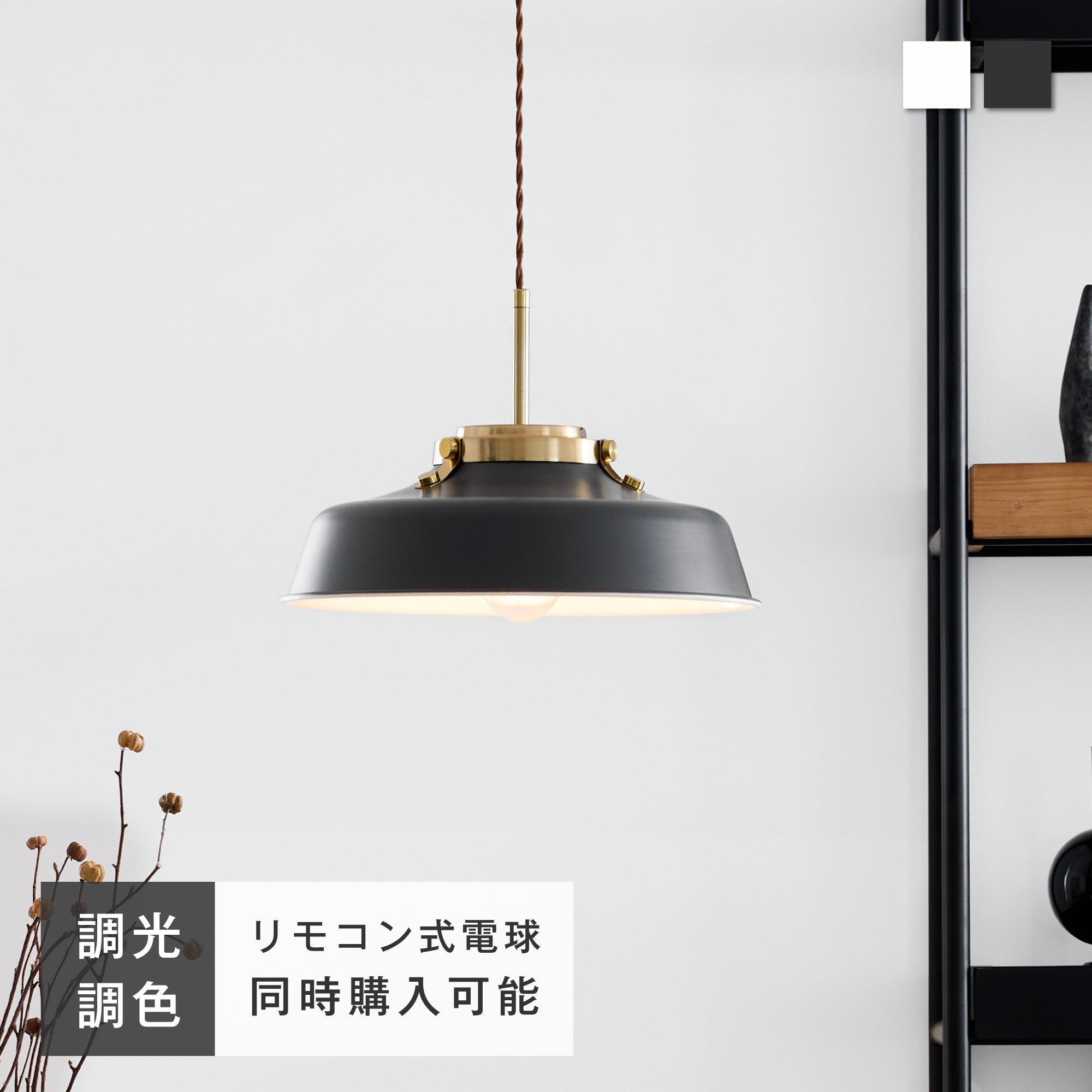 ペンダントライト Chictal（チクタル）