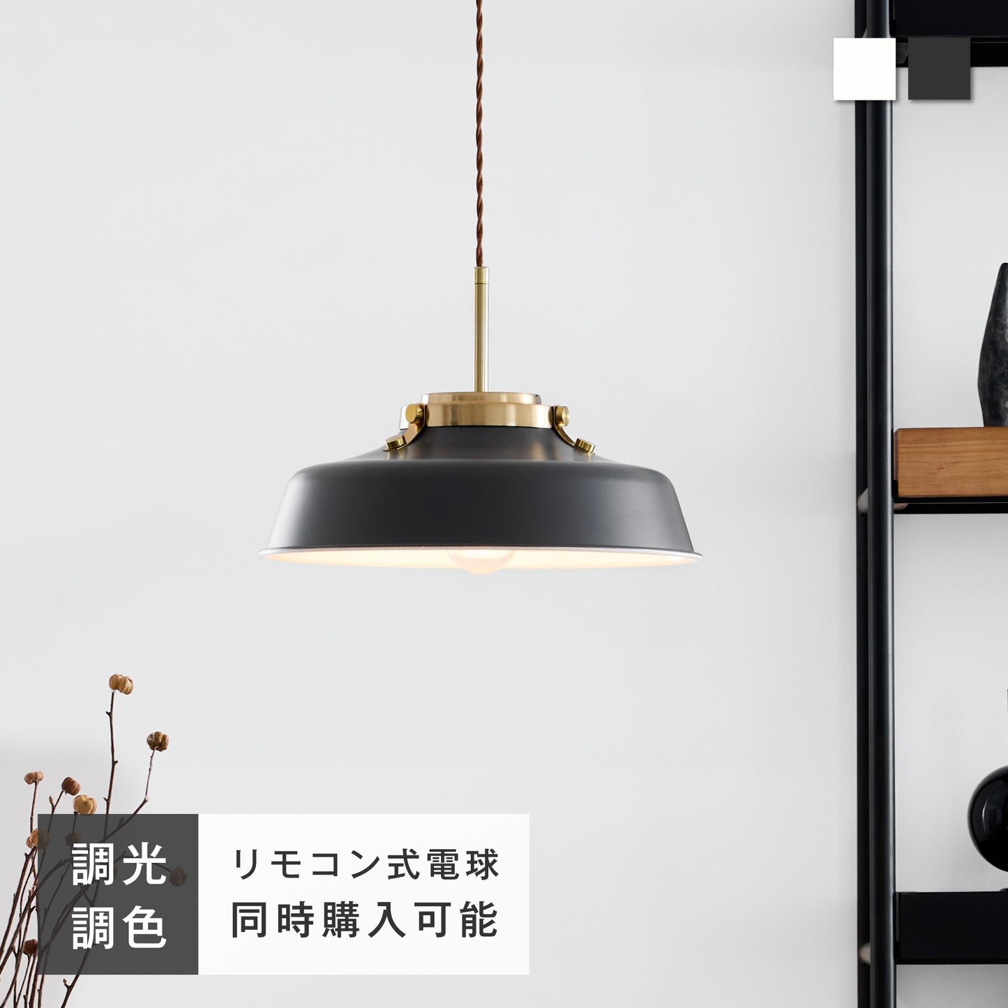 ペンダントライト Chictal（チクタル）