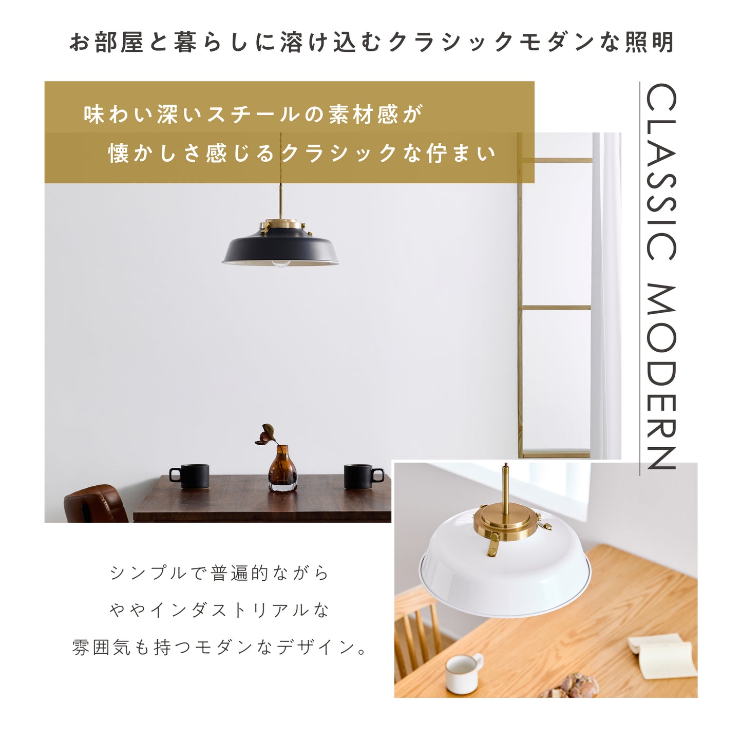 ペンダントライト Chictal（チクタル）