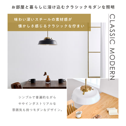 ペンダントライト Chictal（チクタル）