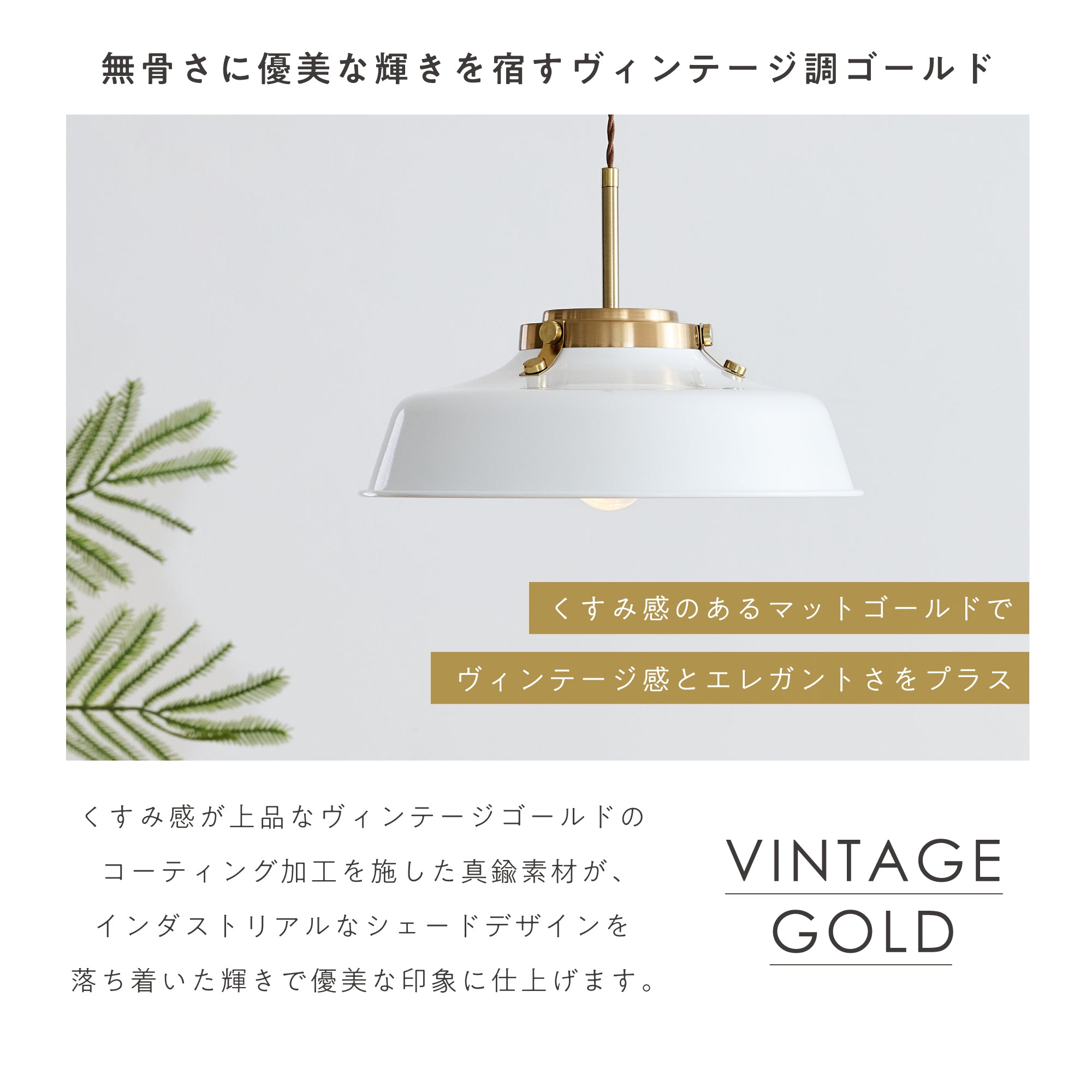 ペンダントライト Chictal（チクタル）