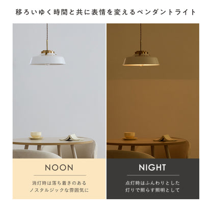 ペンダントライト Chictal（チクタル）