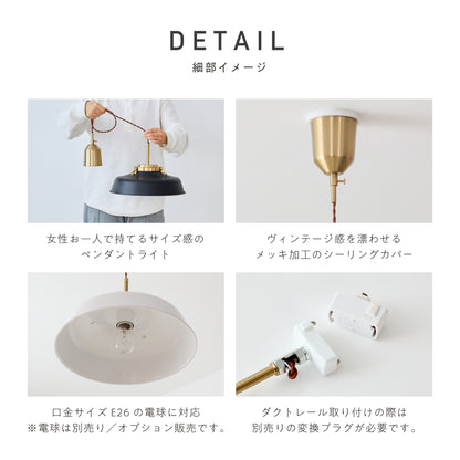 ペンダントライト Chictal（チクタル）