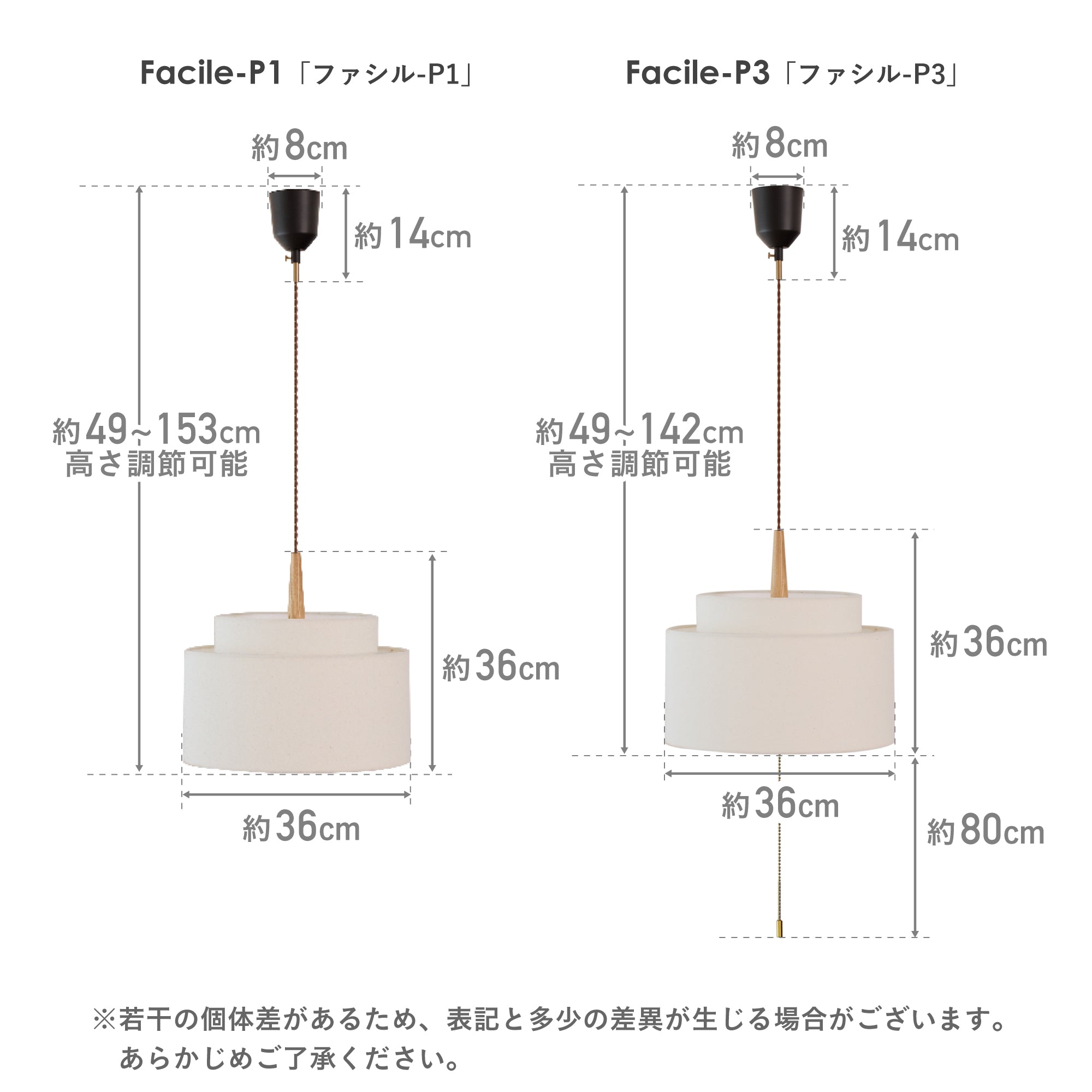 ペンダントライト Facile‐P（ファシル-P）