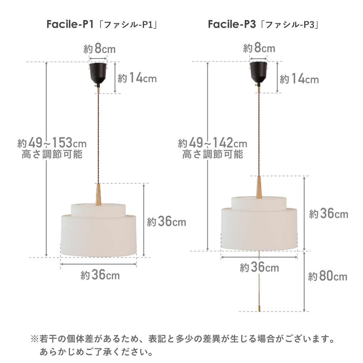 ペンダントライト Facile‐P（ファシル-P）