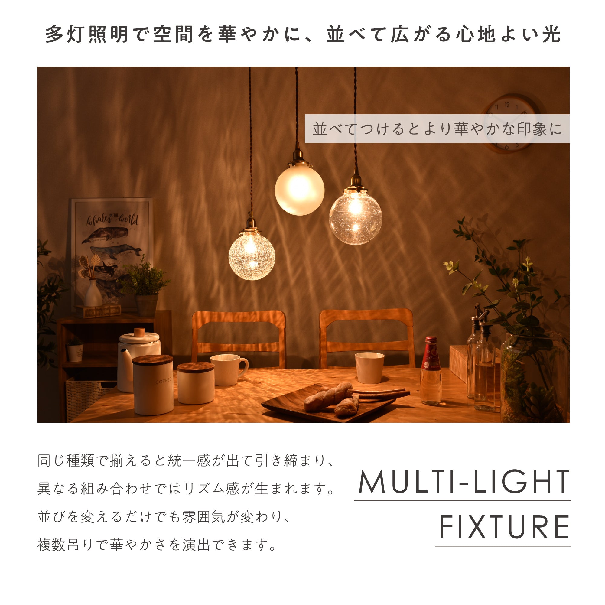ペンダントライトMalmo（マルモ）