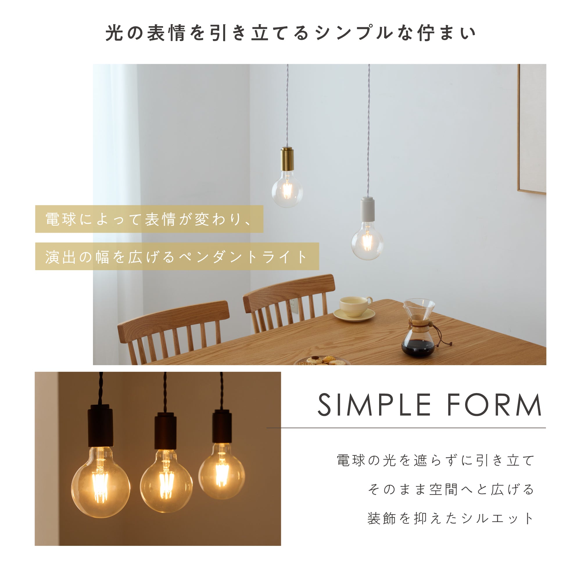 ペンダントライト Nano-P（ナノ-P）