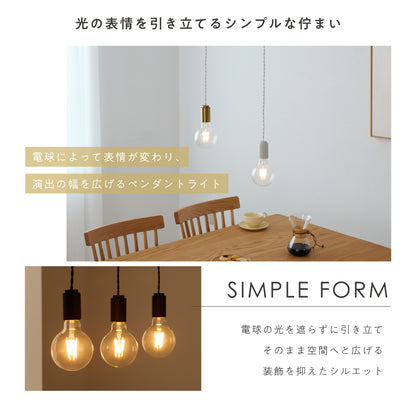 ペンダントライト Nano-P（ナノ-P）