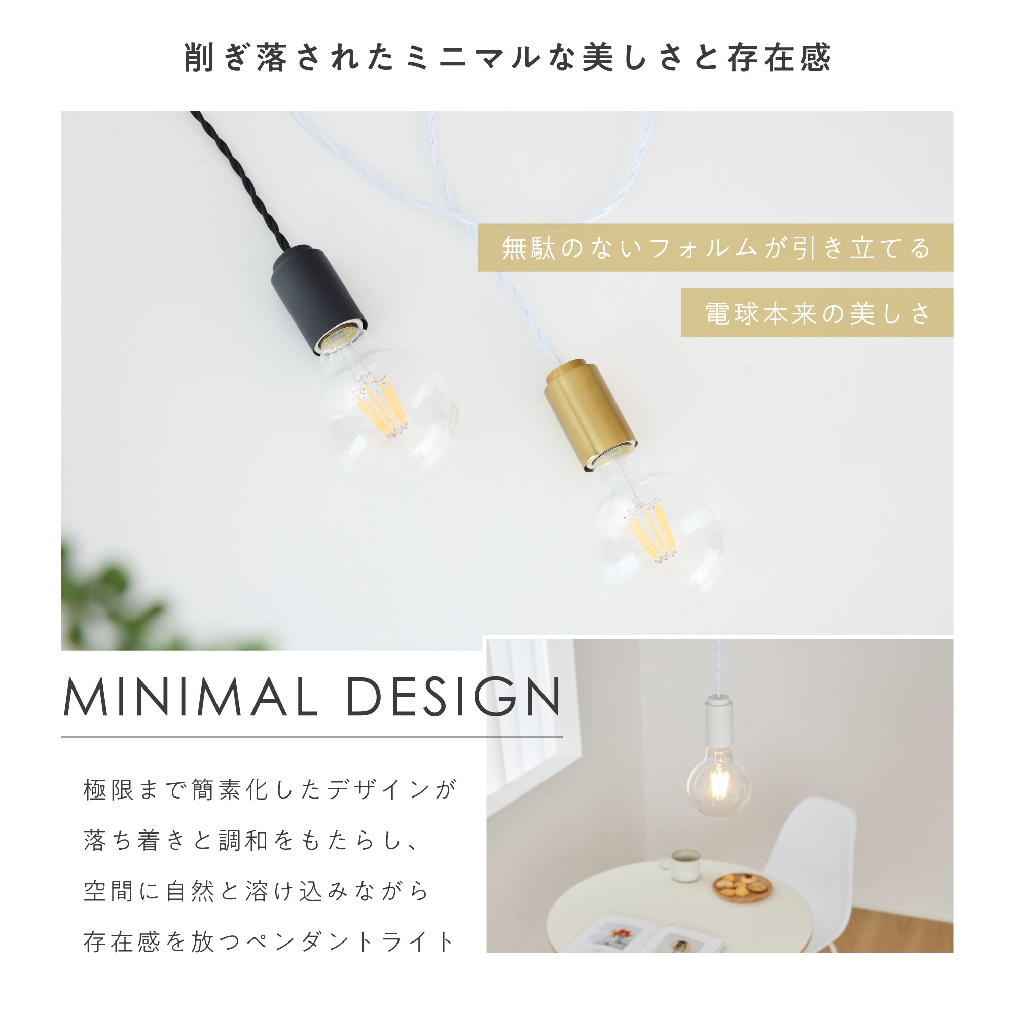 ペンダントライト Nano-P（ナノ-P）