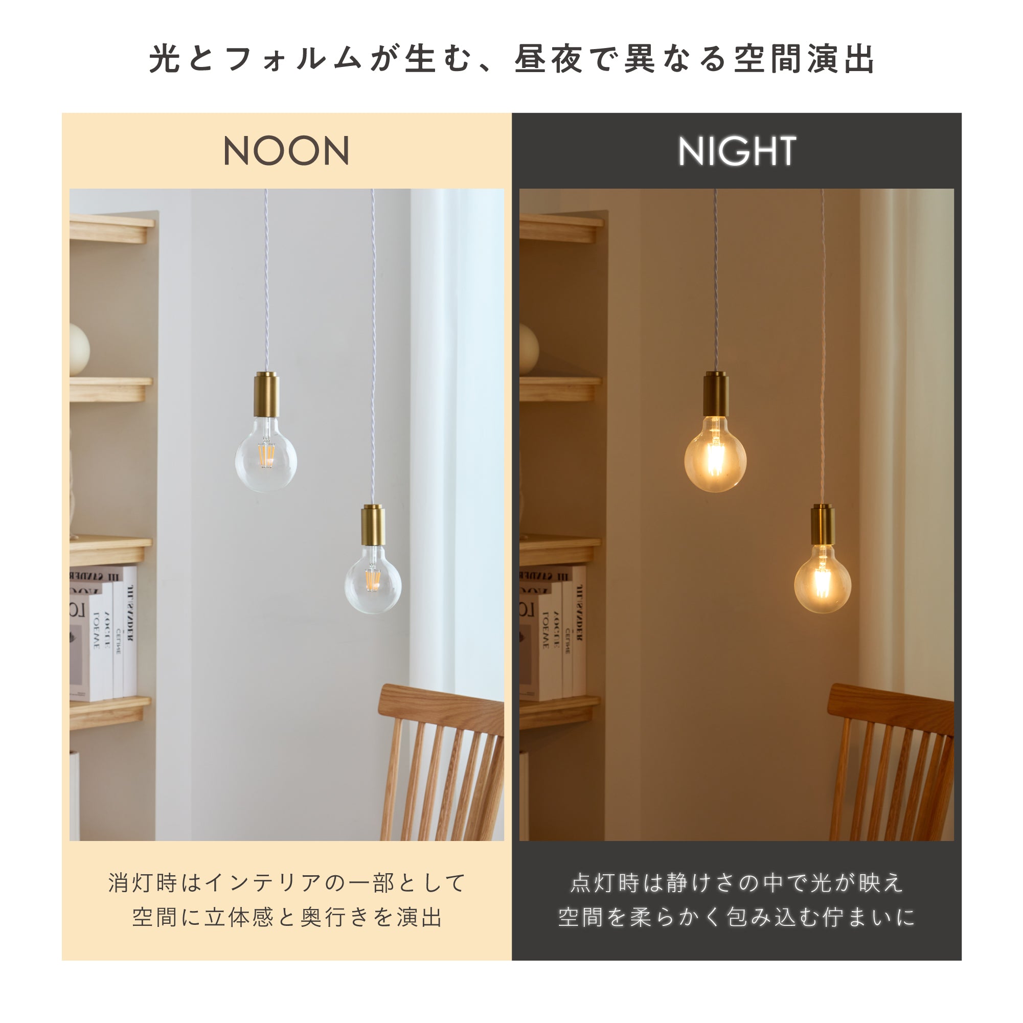 ペンダントライト Nano-P（ナノ-P）