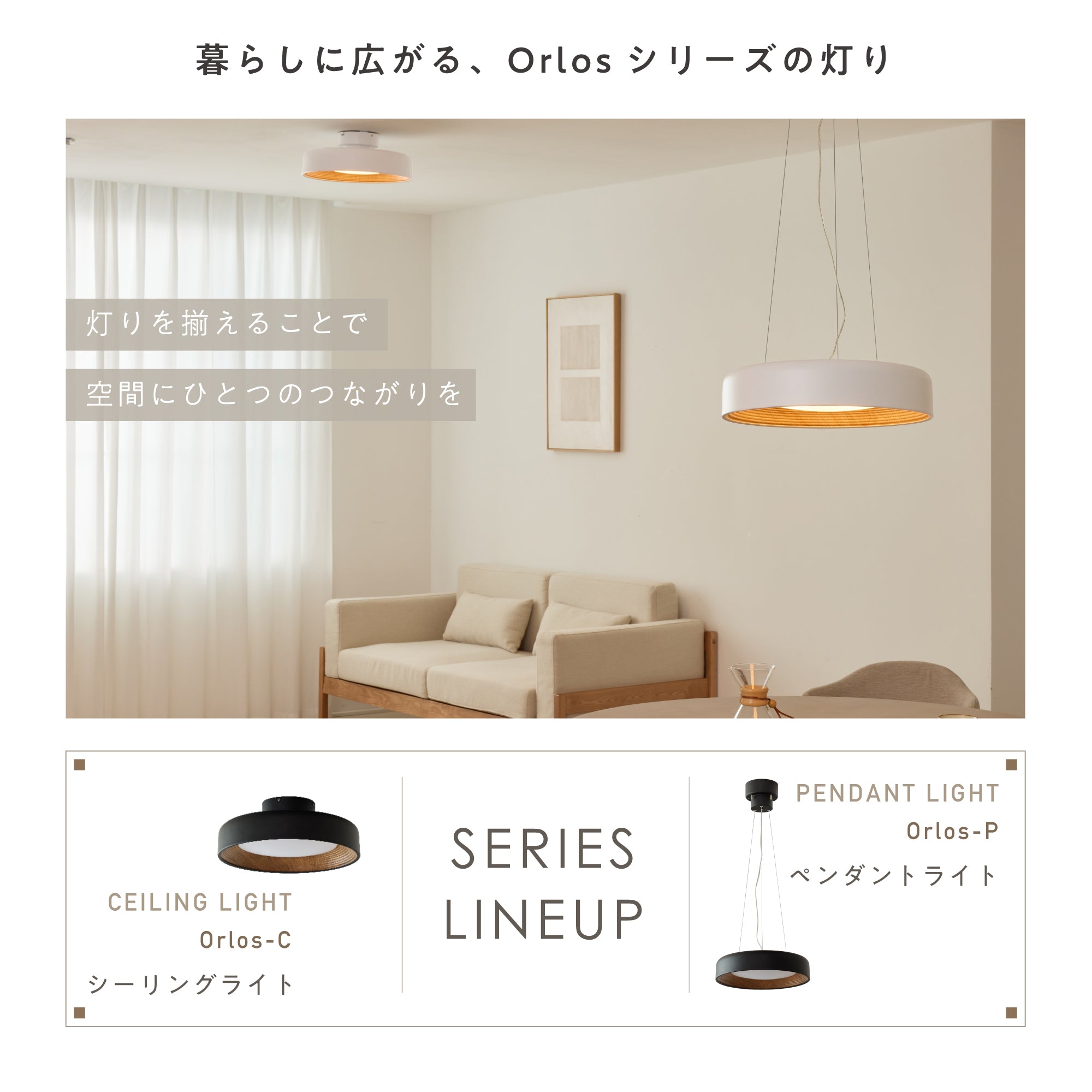 ペンダントライト Orlos-P（オルロス-P）