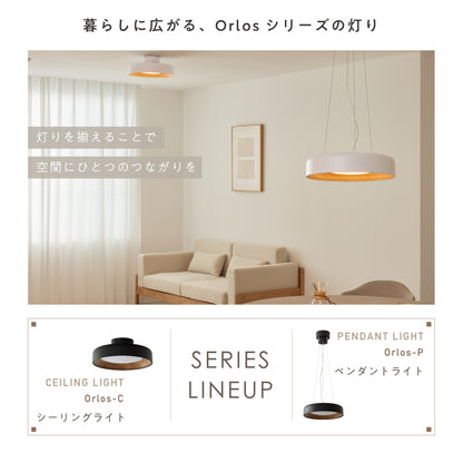 ペンダントライト Orlos-P（オルロス-P）