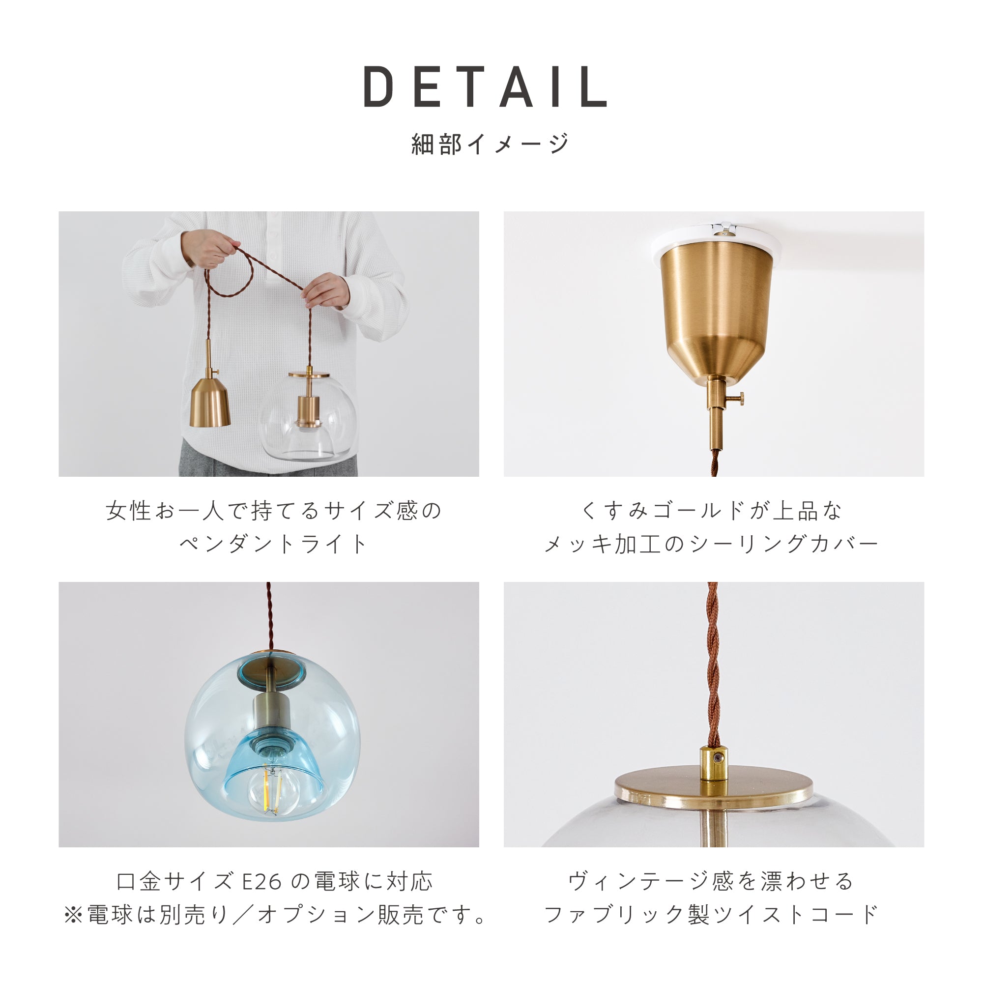 ペンダントライト Risol（リソル）