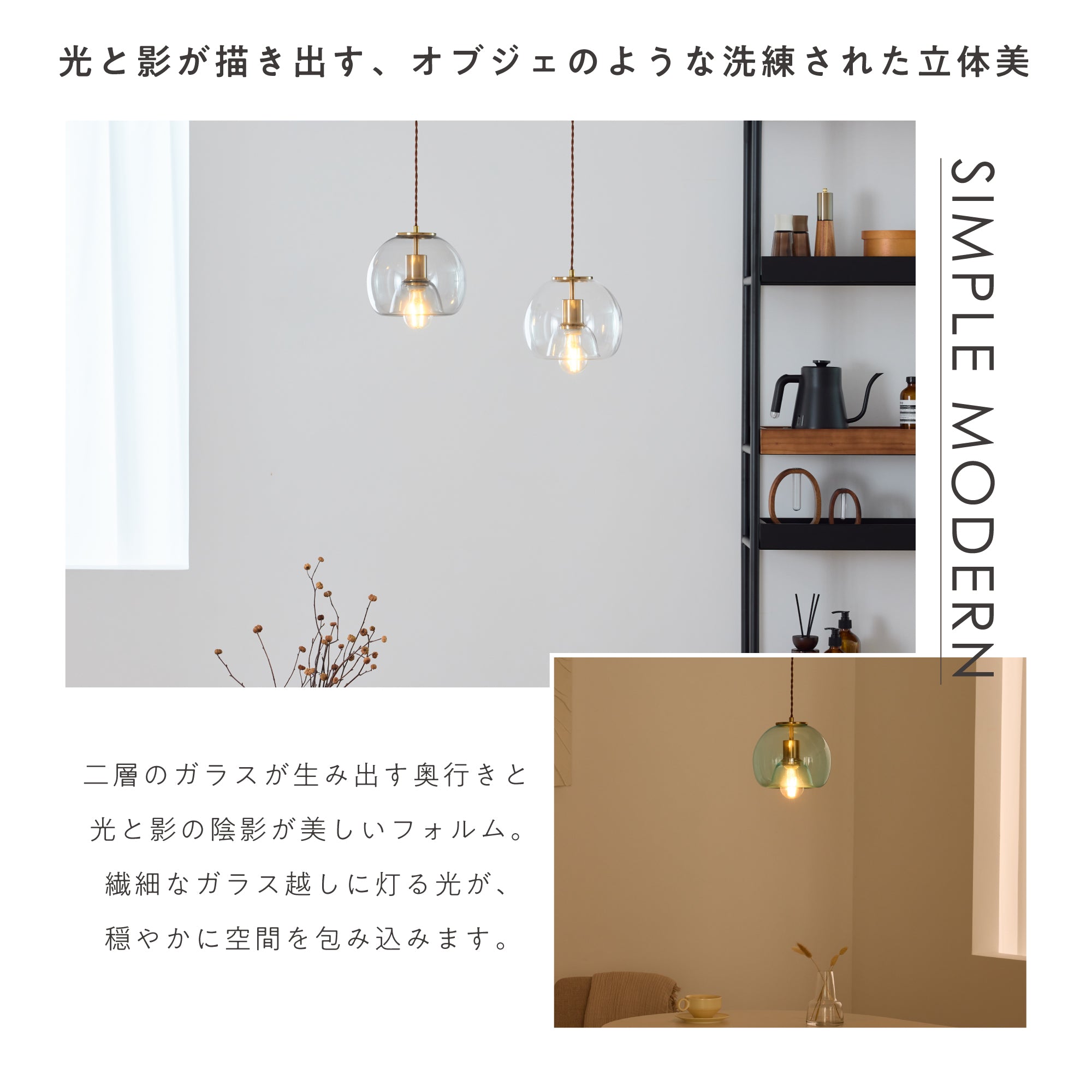 ペンダントライト Risol（リソル）