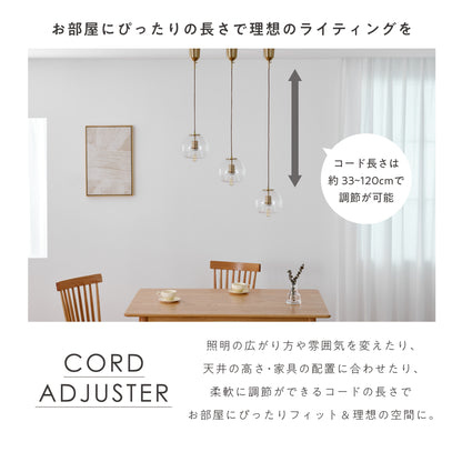 ペンダントライト Risol（リソル）