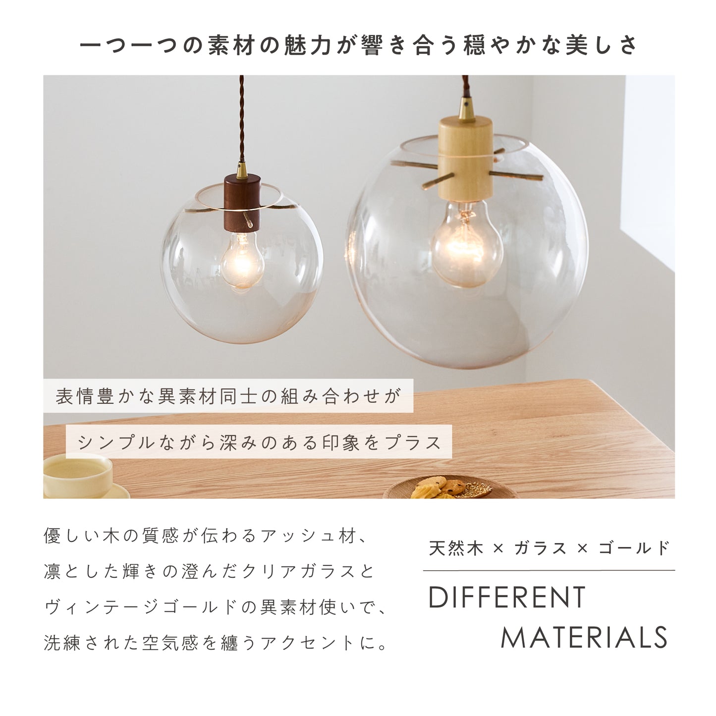 ペンダントライト Roxd（ロクスド）