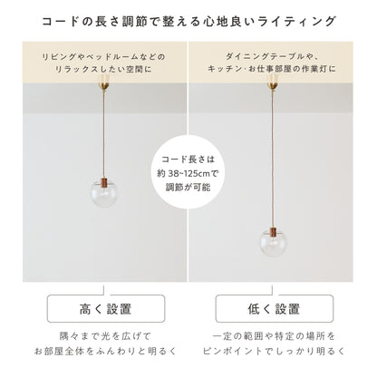 ペンダントライト Roxd（ロクスド）