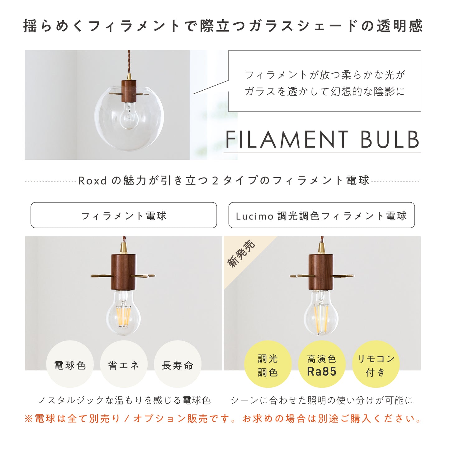 ペンダントライト Roxd（ロクスド）