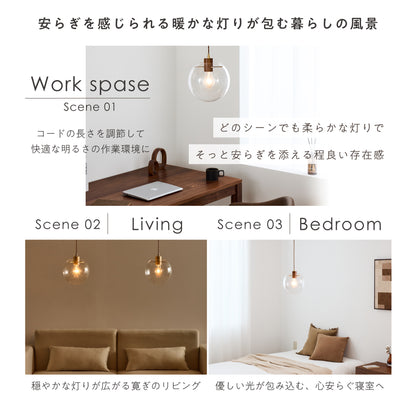 ペンダントライト Roxd（ロクスド）