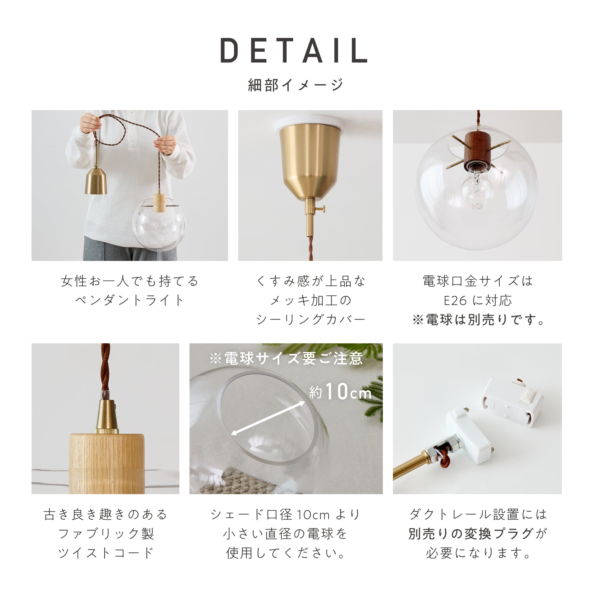 ペンダントライト Roxd（ロクスド）