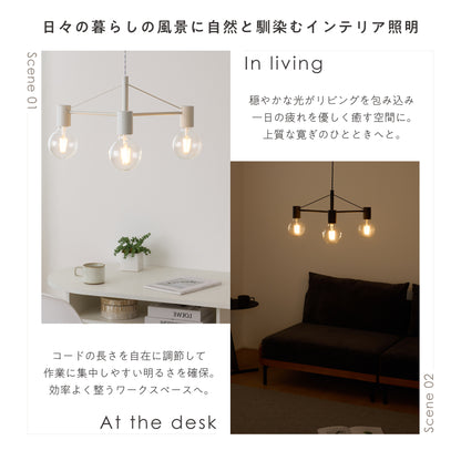 ペンダントライト Smlia-P（スムリア-P）