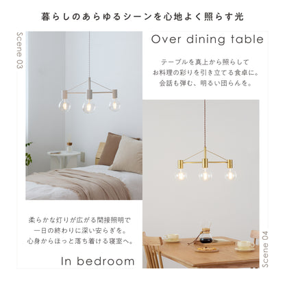 ペンダントライト Smlia-P（スムリア-P）