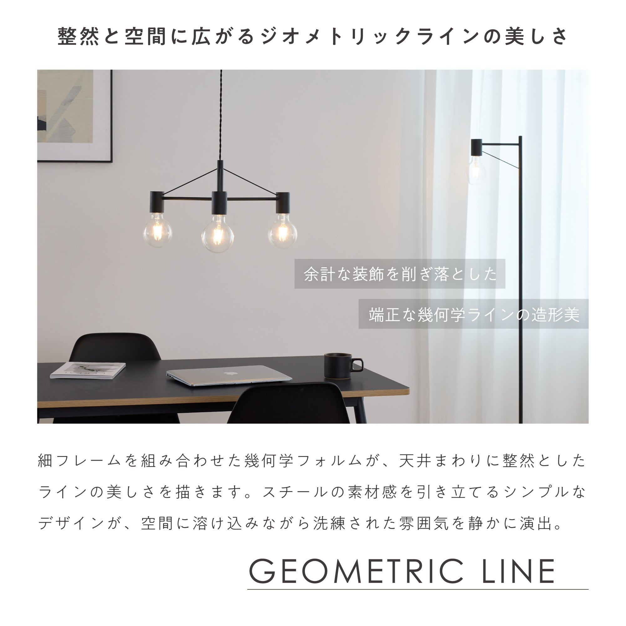 ペンダントライト Smlia-P（スムリア-P）