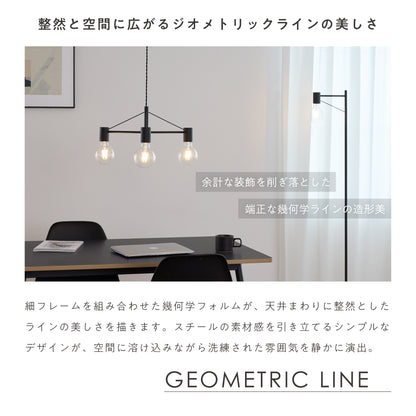 ペンダントライト Smlia-P（スムリア-P）