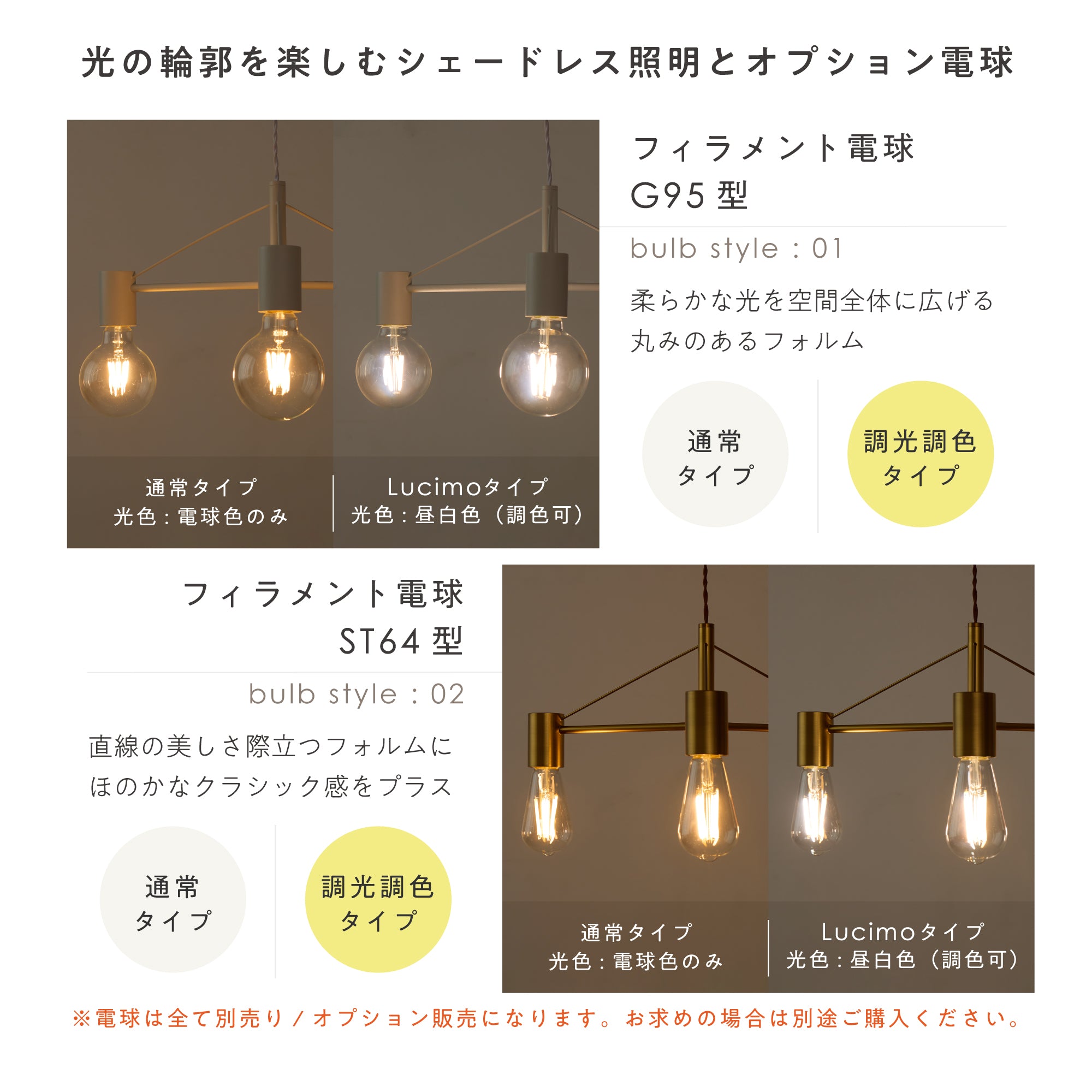 ペンダントライト Smlia-P（スムリア-P）