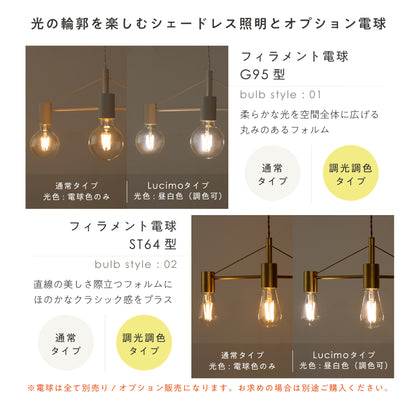 ペンダントライト Smlia-P（スムリア-P）