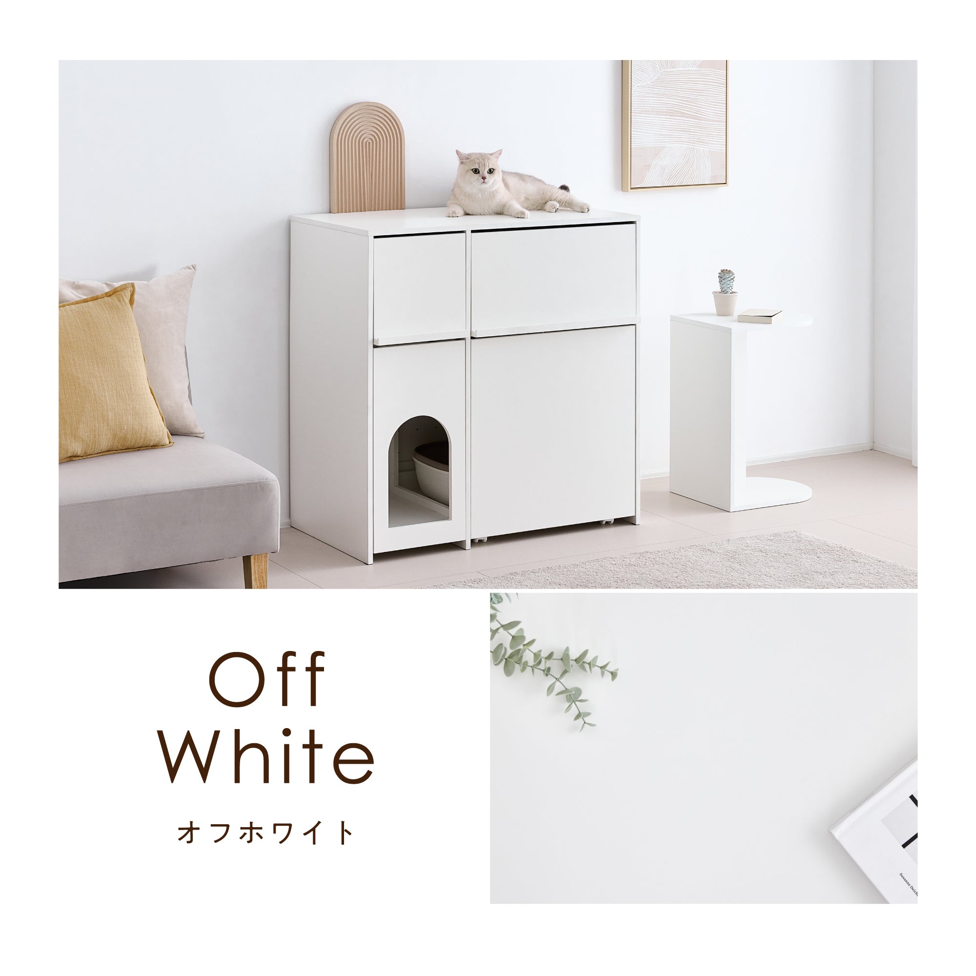 猫用トイレ収納 Meobi（メオビ）