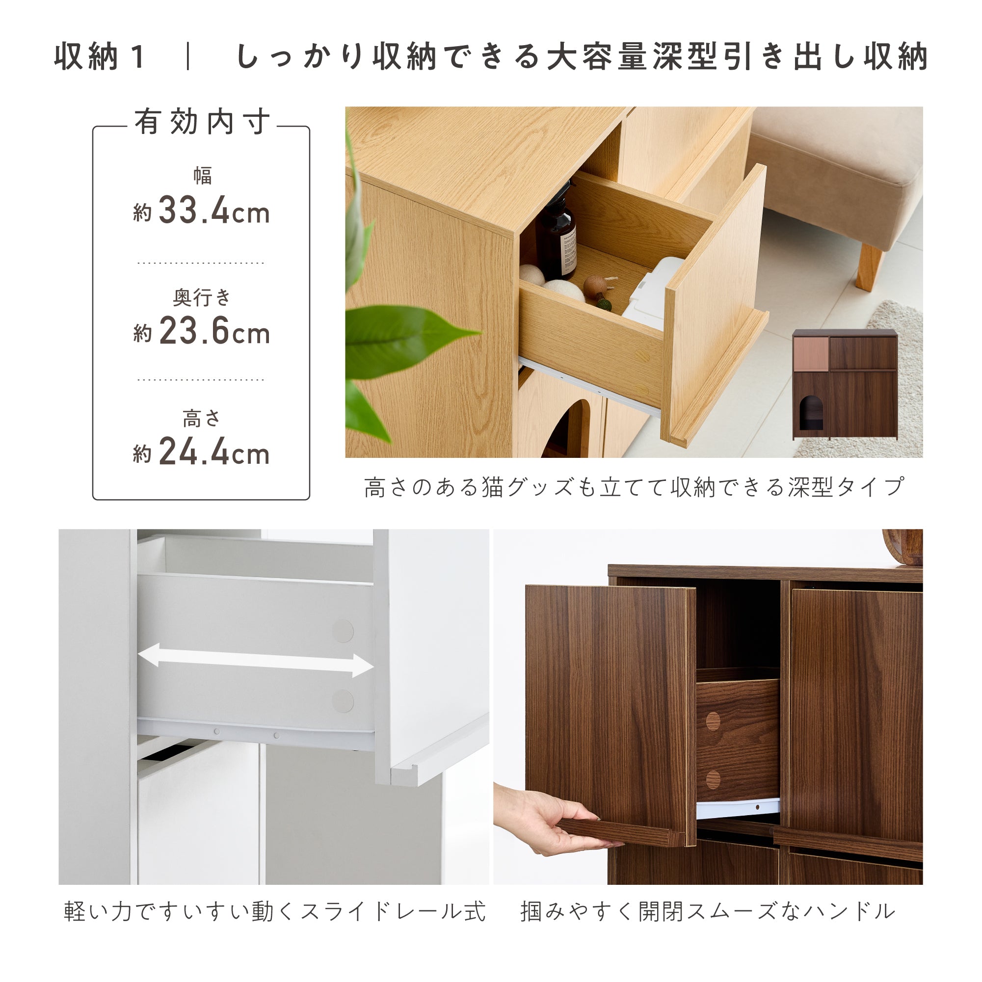 猫用トイレ収納 Meobi（メオビ）
