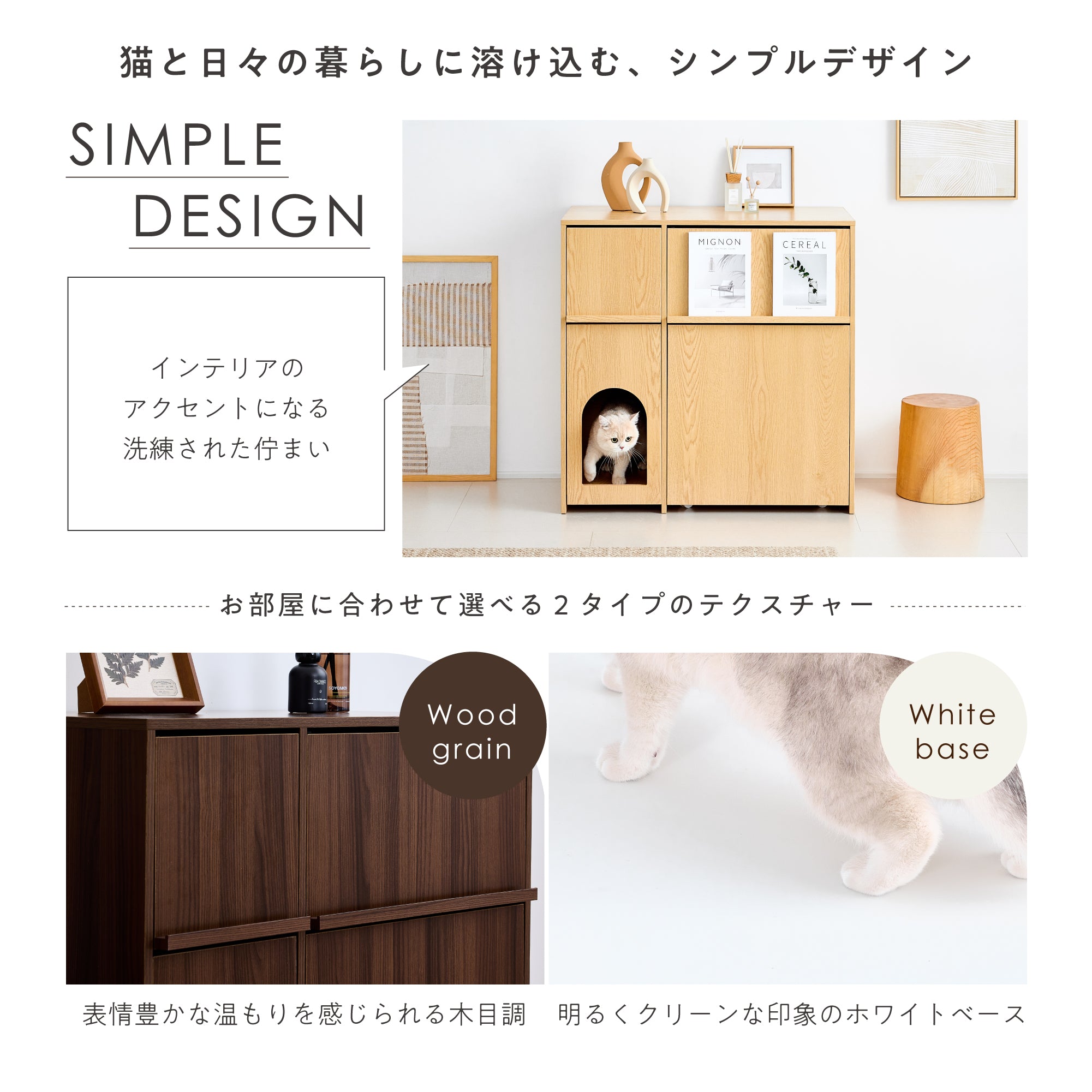 猫用トイレ収納 Meobi（メオビ）