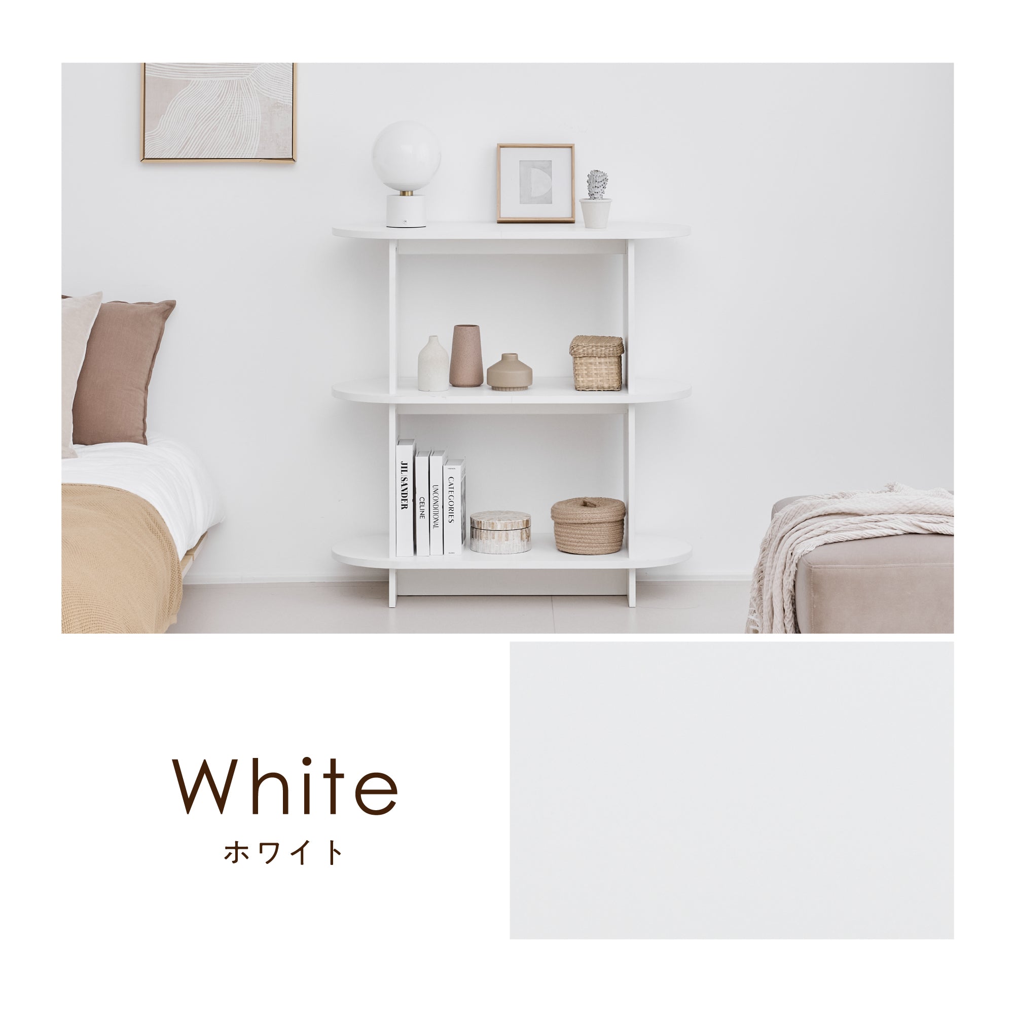 オープンシェルフCirllo-R3（チルロ-R3）【横幅90cm】