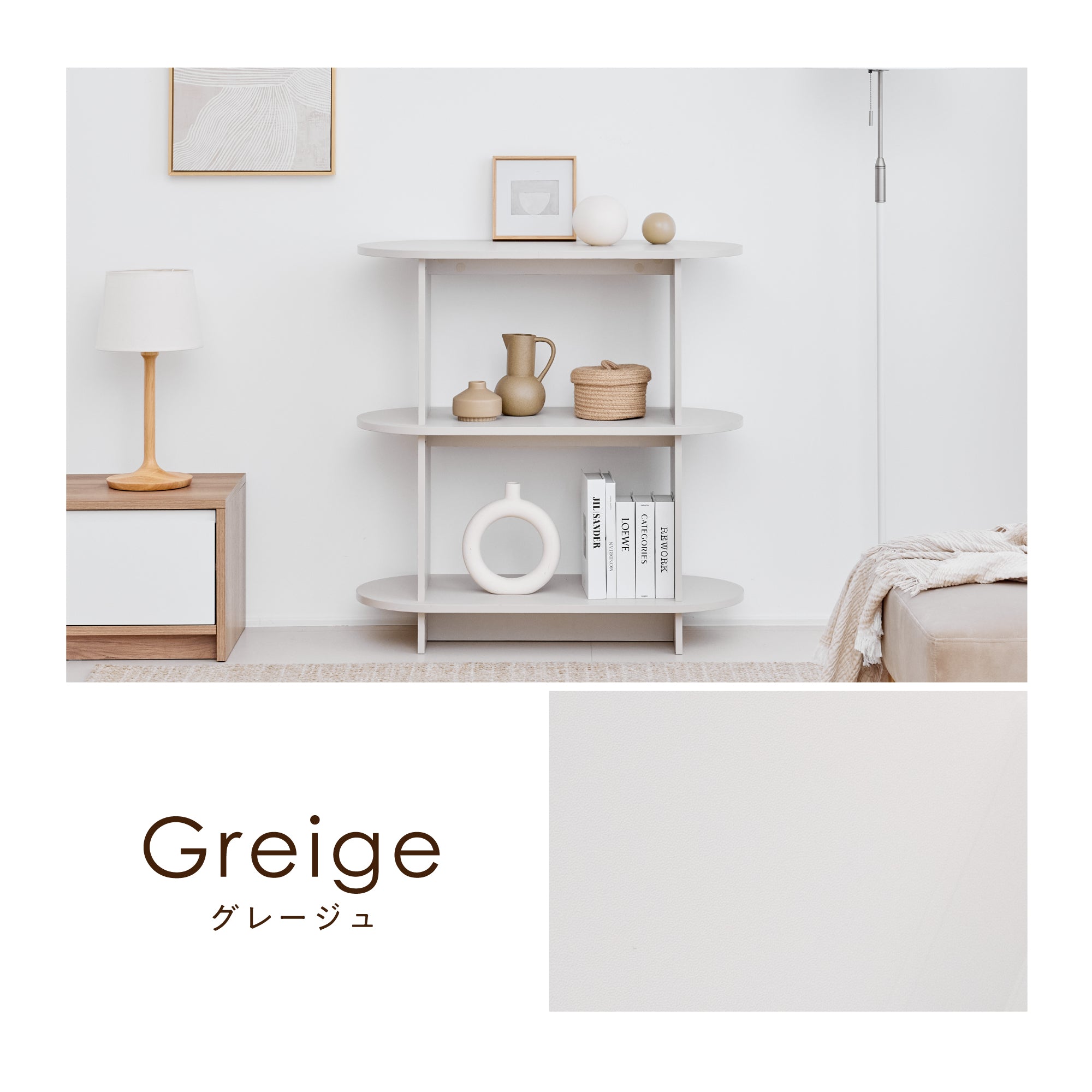 オープンシェルフCirllo-R3（チルロ-R3）【横幅90cm】