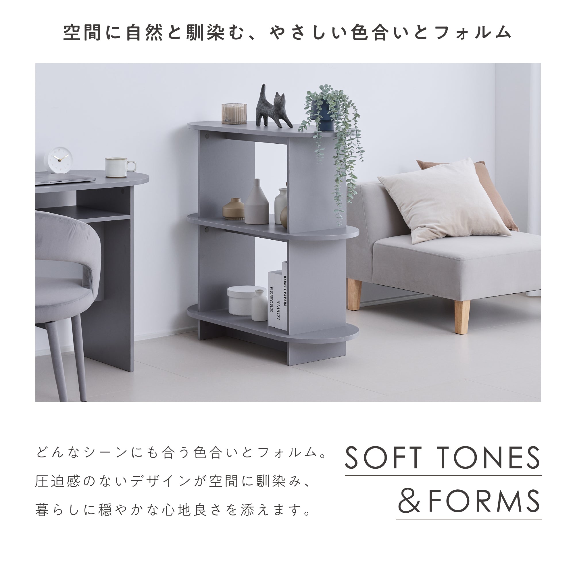 オープンシェルフCirllo-R3（チルロ-R3）【横幅90cm】