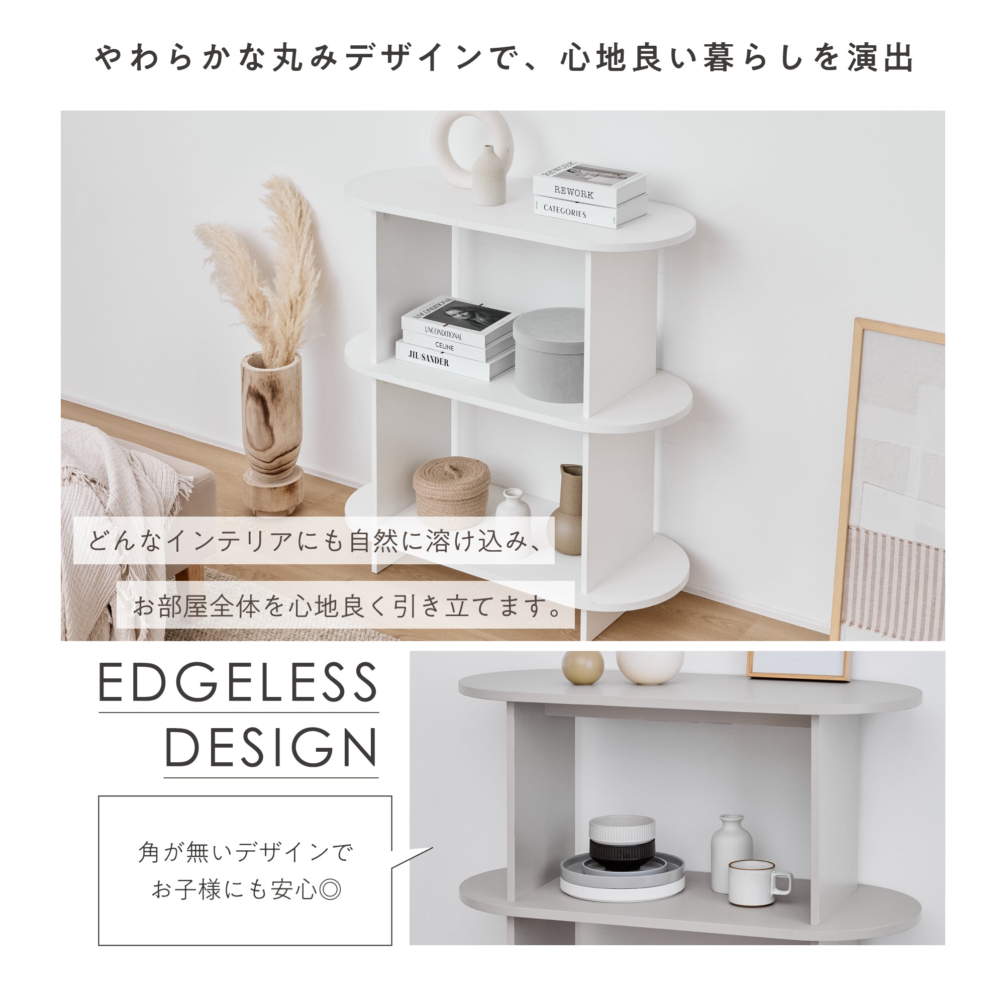 オープンシェルフCirllo-R3（チルロ-R3）【横幅90cm】