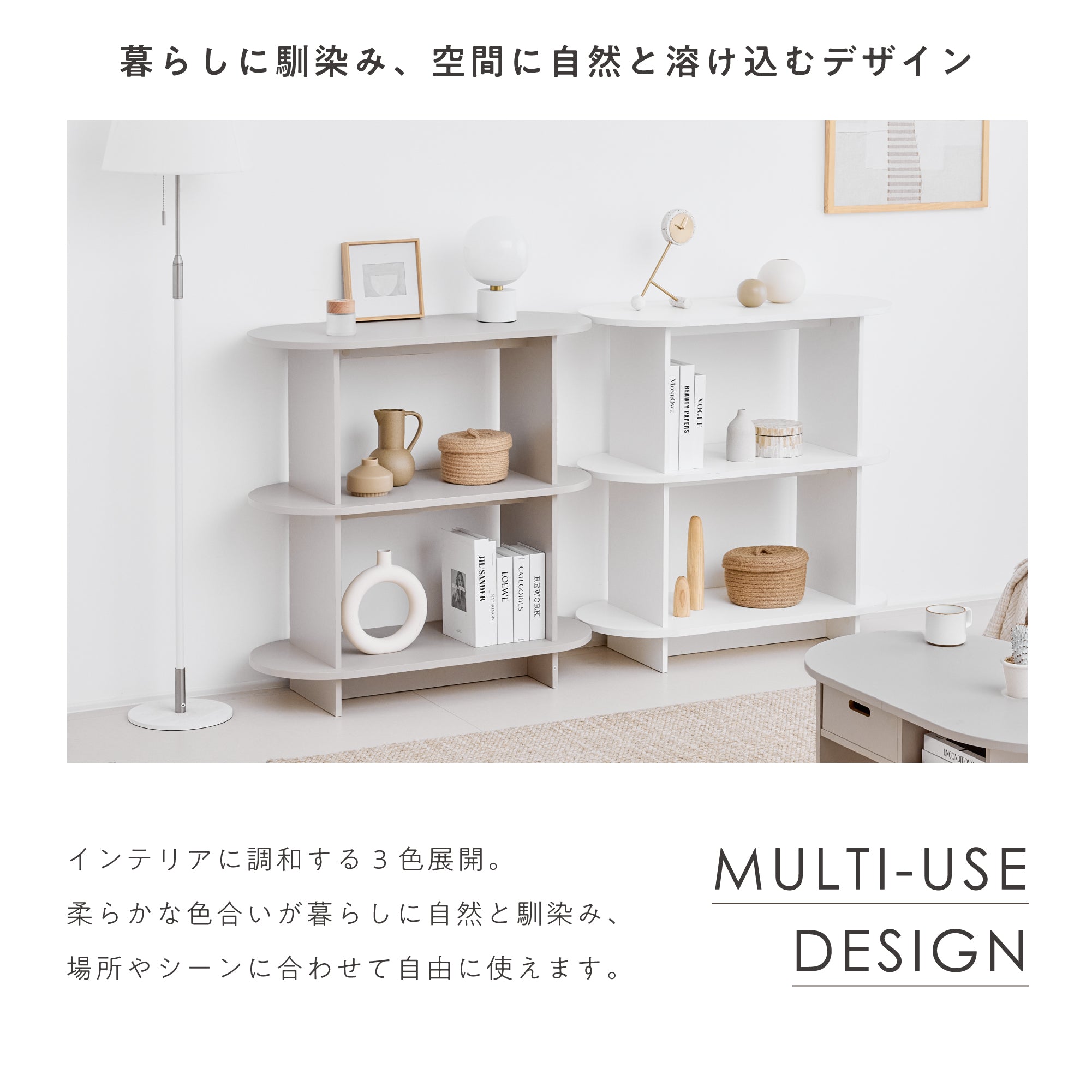 オープンシェルフCirllo-R3（チルロ-R3）【横幅90cm】