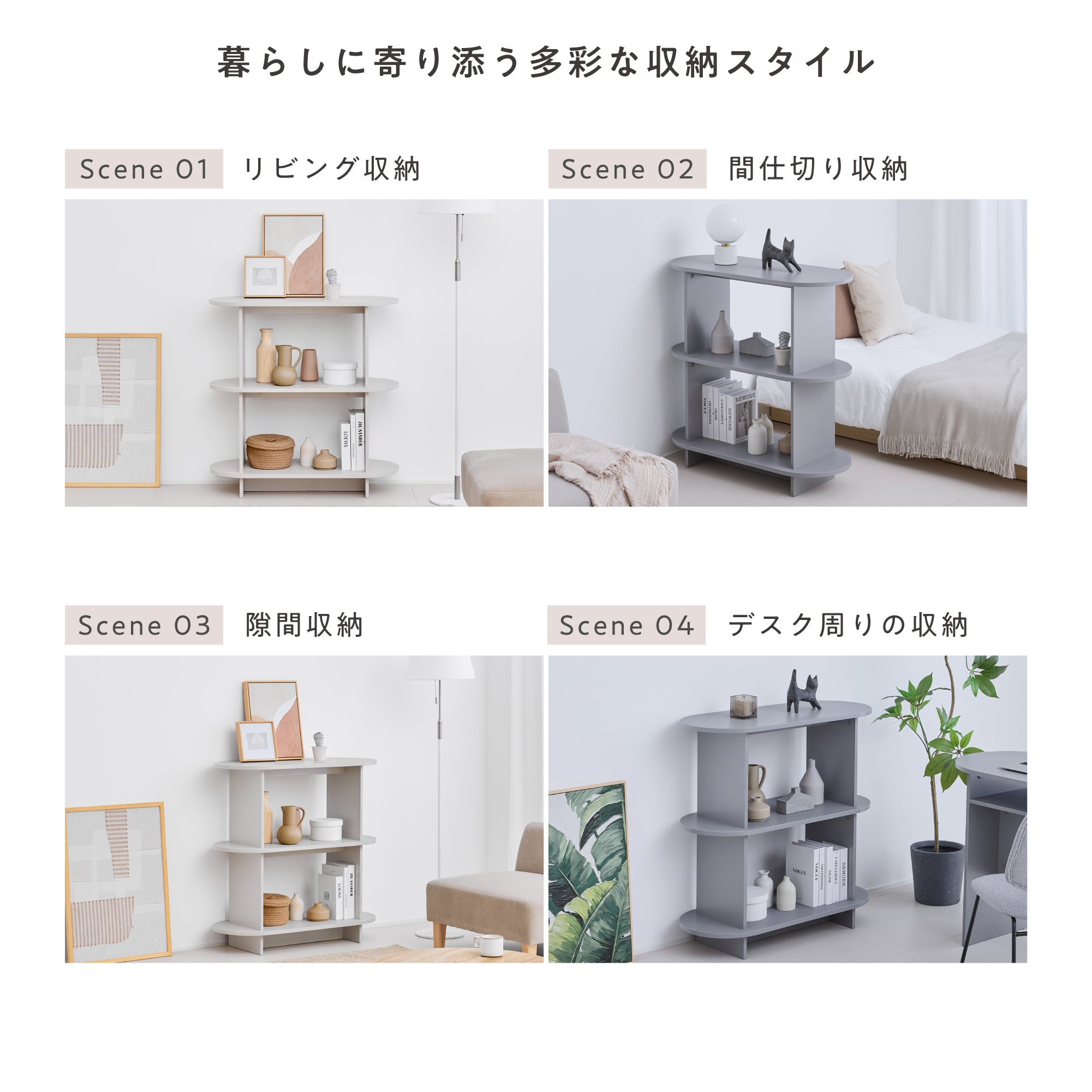 オープンシェルフCirllo-R3（チルロ-R3）【横幅90cm】