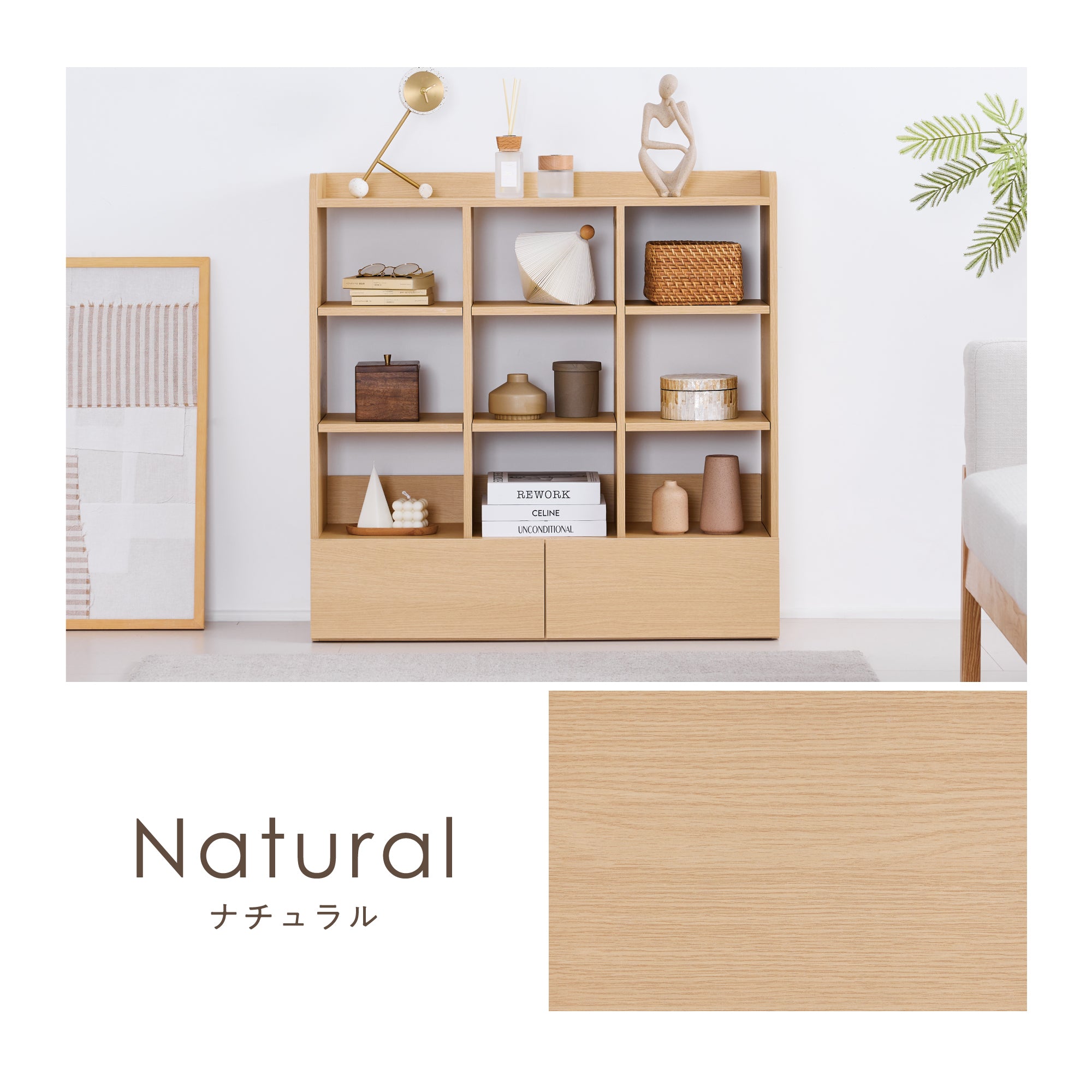 オープンラック Naria（ナリア）