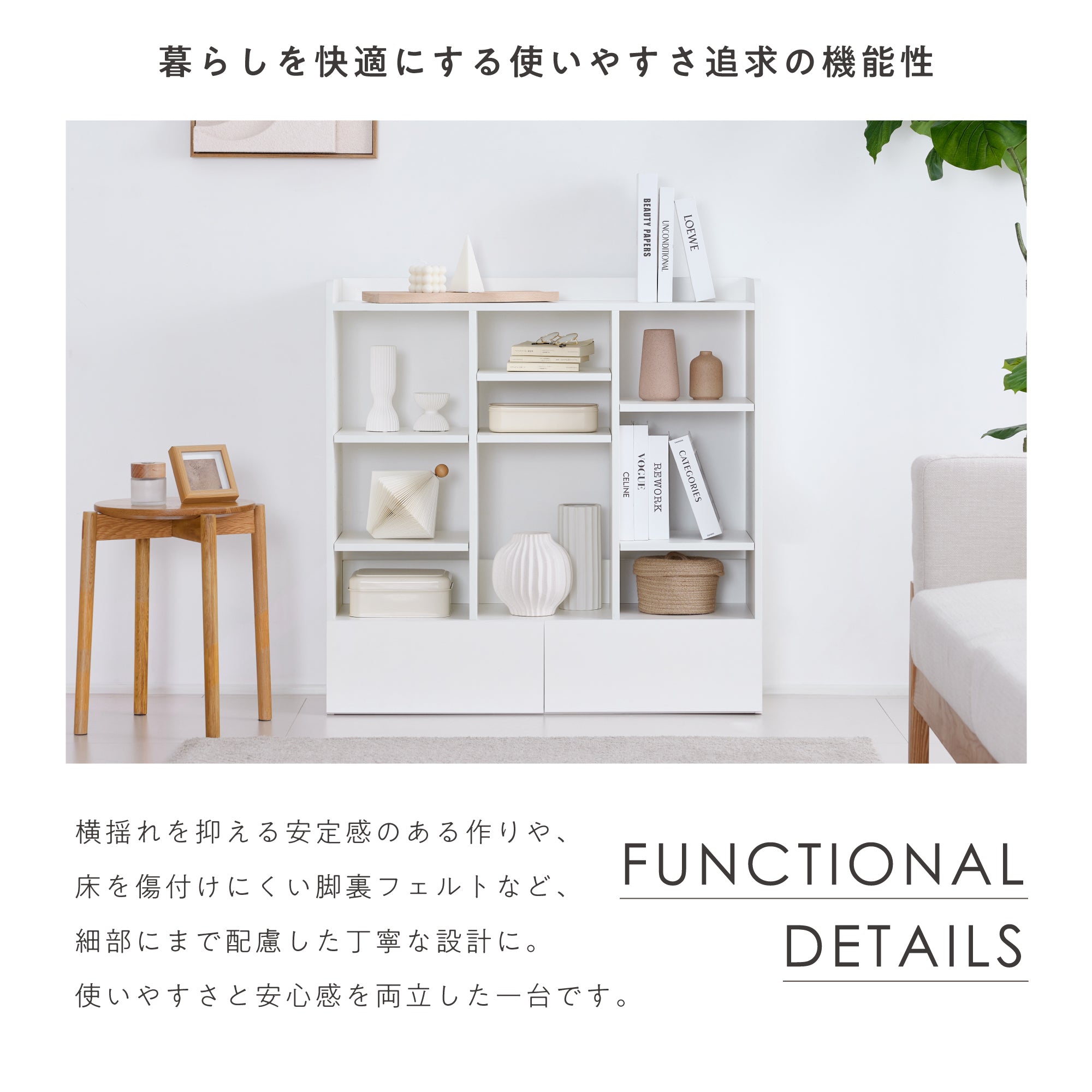 オープンラック Naria（ナリア）