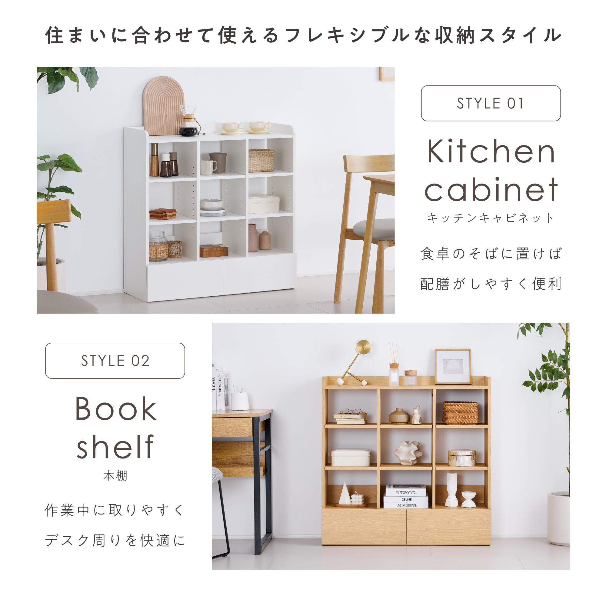 オープンラック Naria（ナリア）