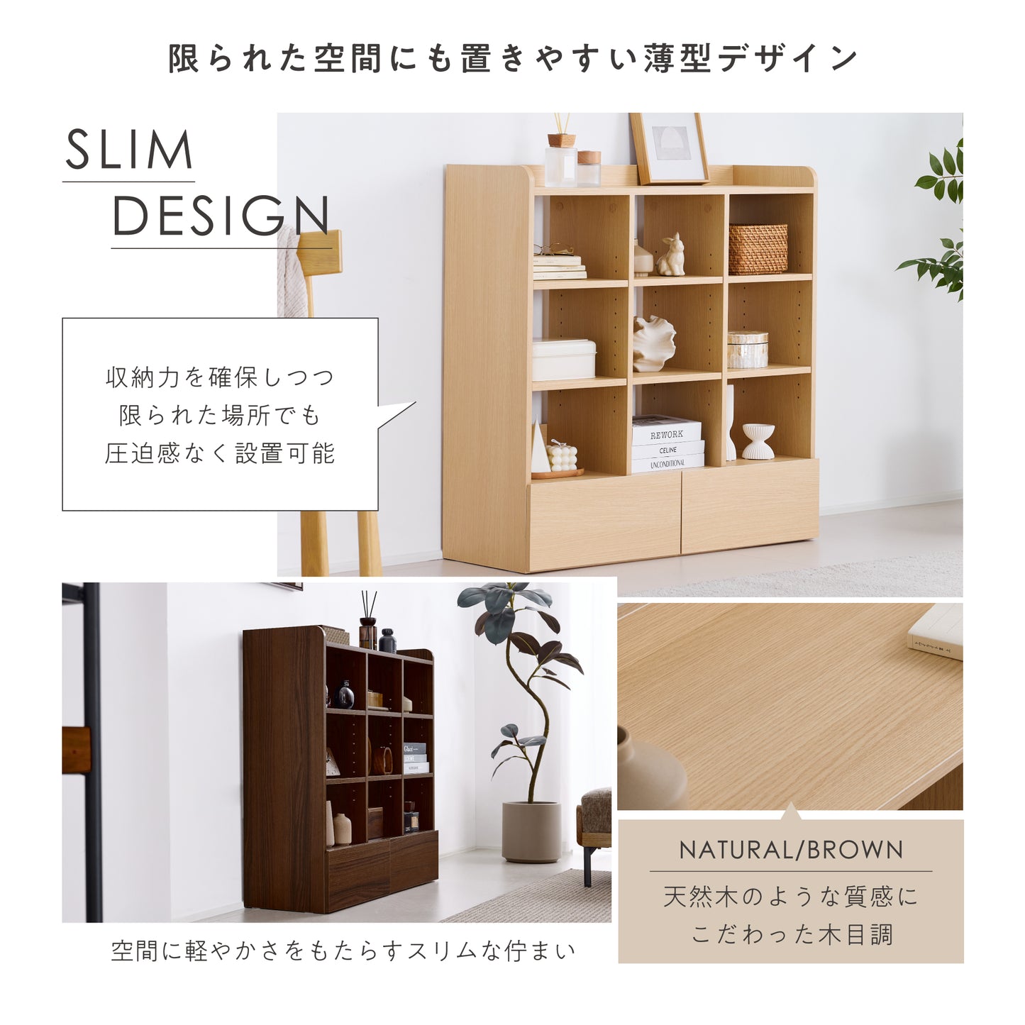 オープンラック Naria（ナリア）