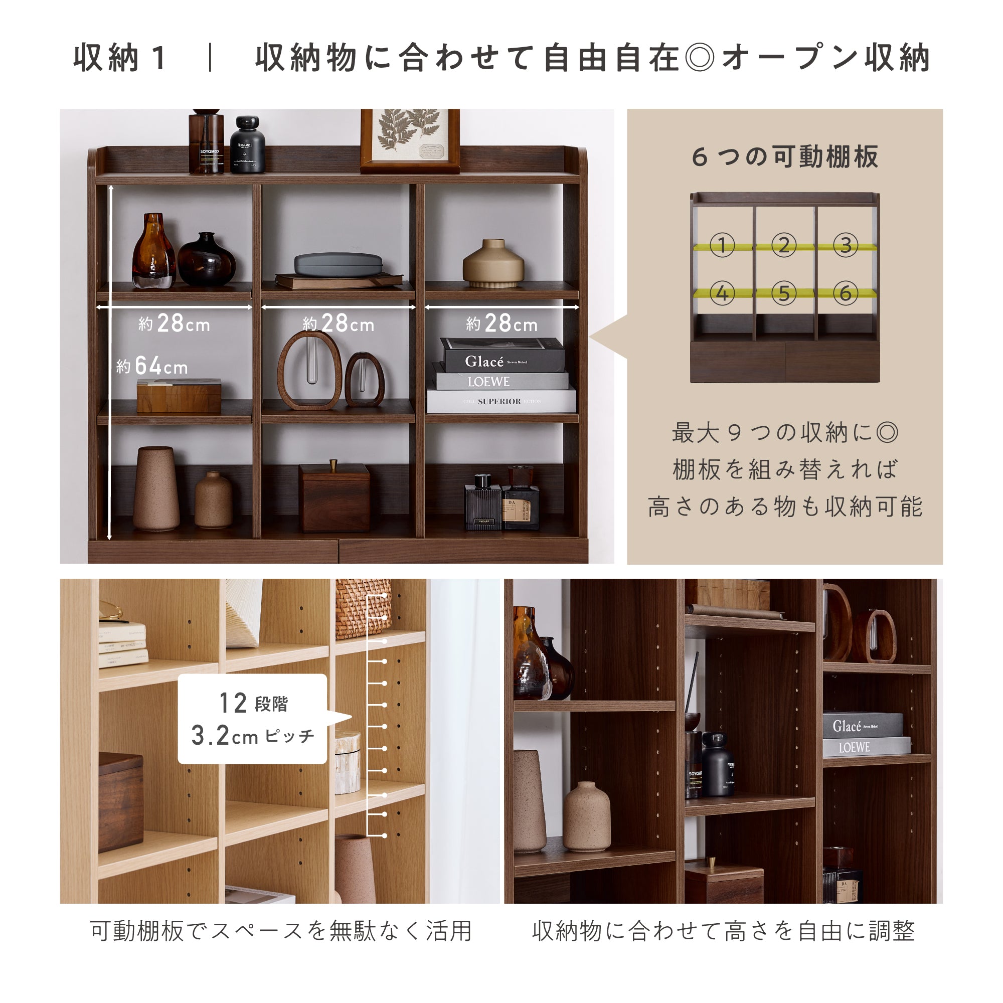 オープンラック Naria（ナリア）