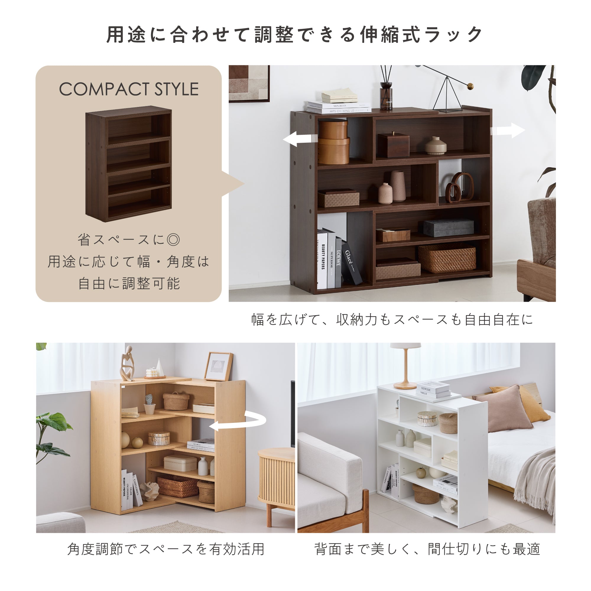 3段伸縮ラック Reaco（レアコ）