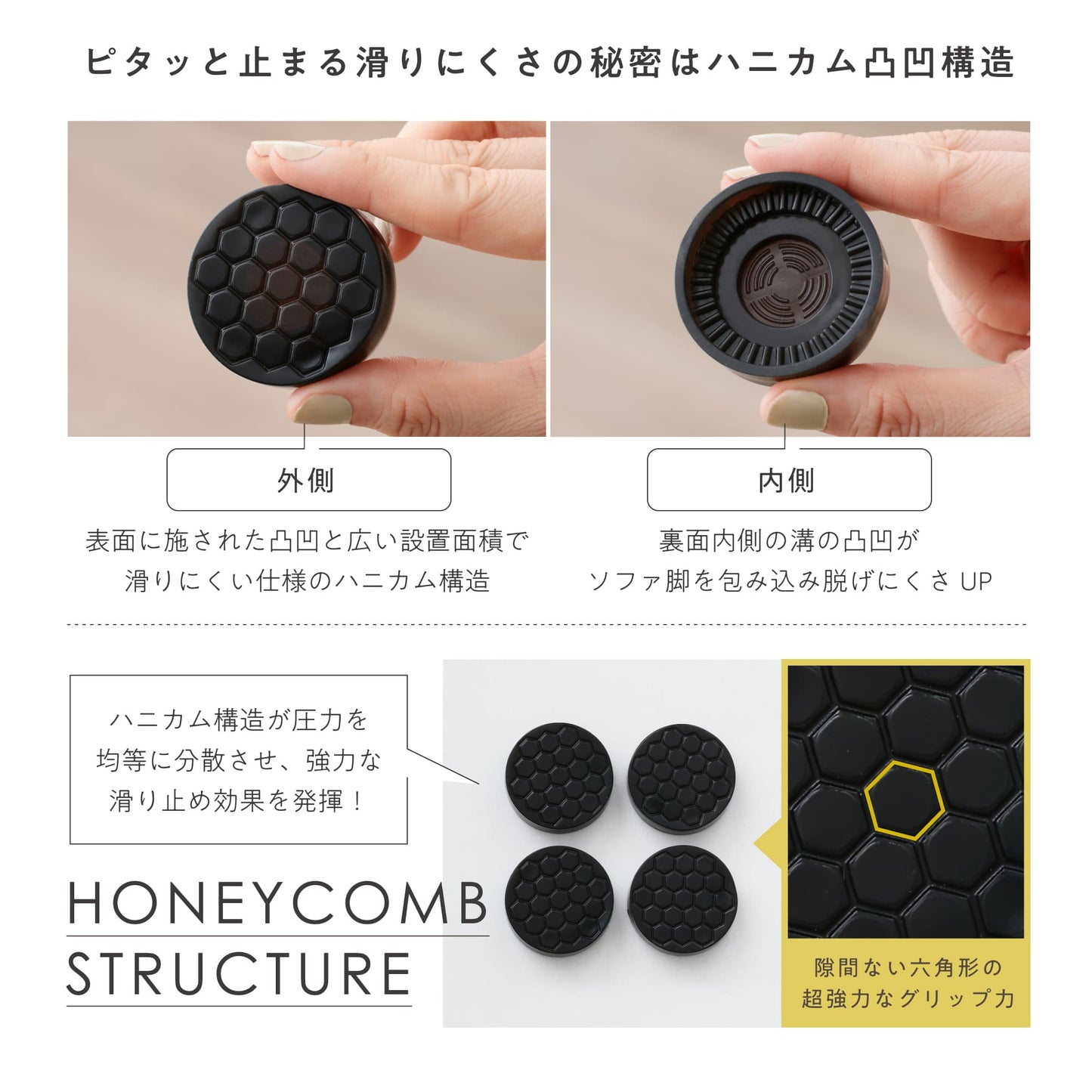 ソファ用滑り止めパッド4個セット