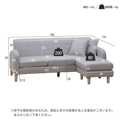 オットマン付き 3人掛け カウチソファ Beris-N（べリス-N）