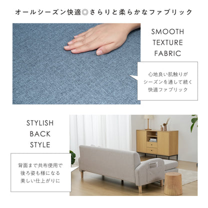 オットマン付き 3人掛け カウチソファ Beris-N（べリス-N）
