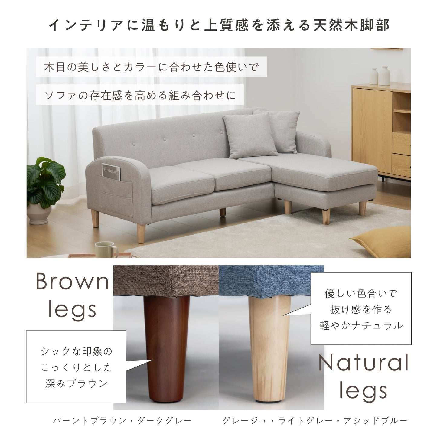 オットマン付き 3人掛け カウチソファ Beris-N（べリス-N）