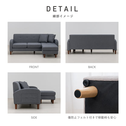 オットマン付き 3人掛け カウチソファ Beris-N（べリス-N）